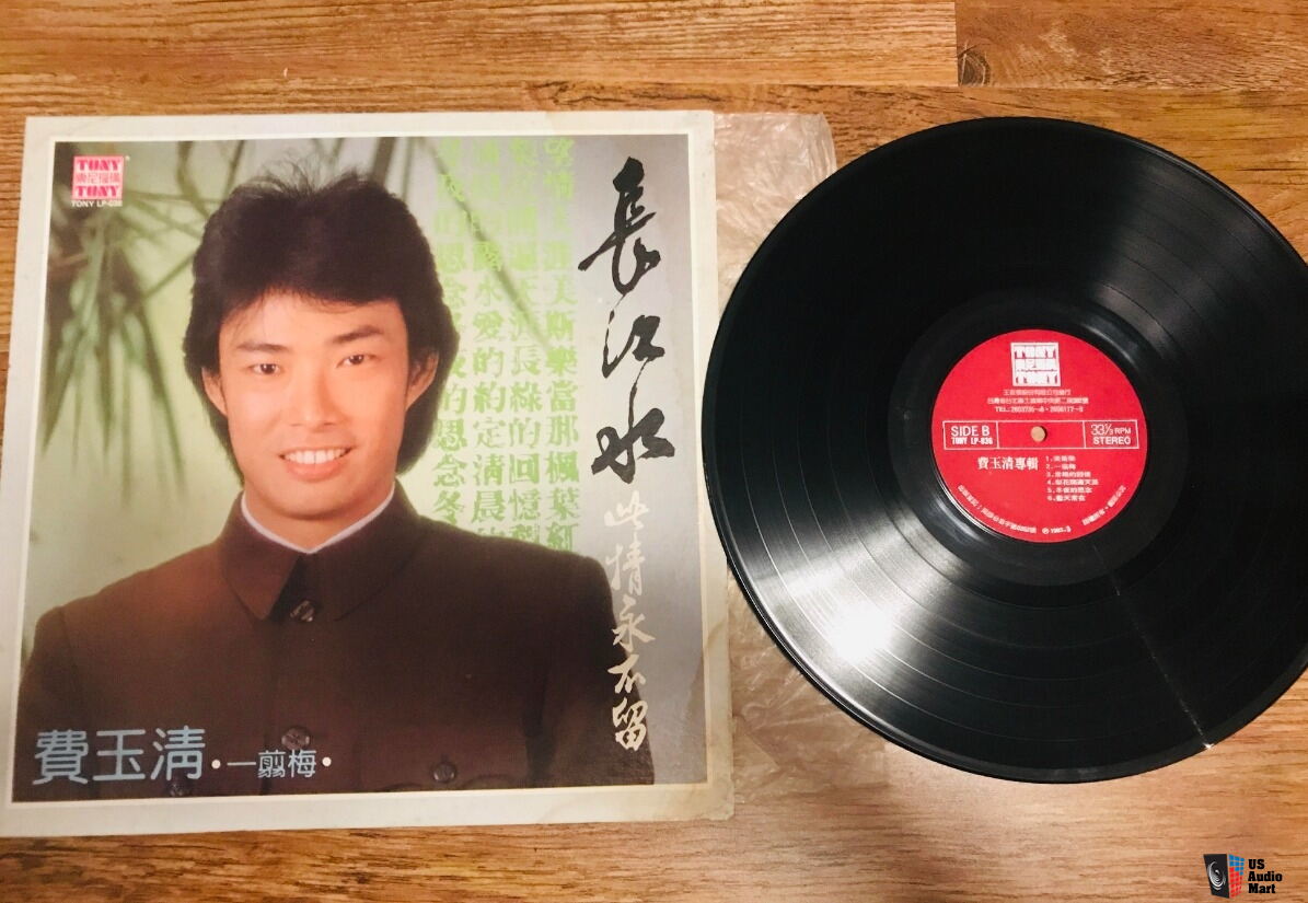 Taiwan LP For Sale US Audio Mart